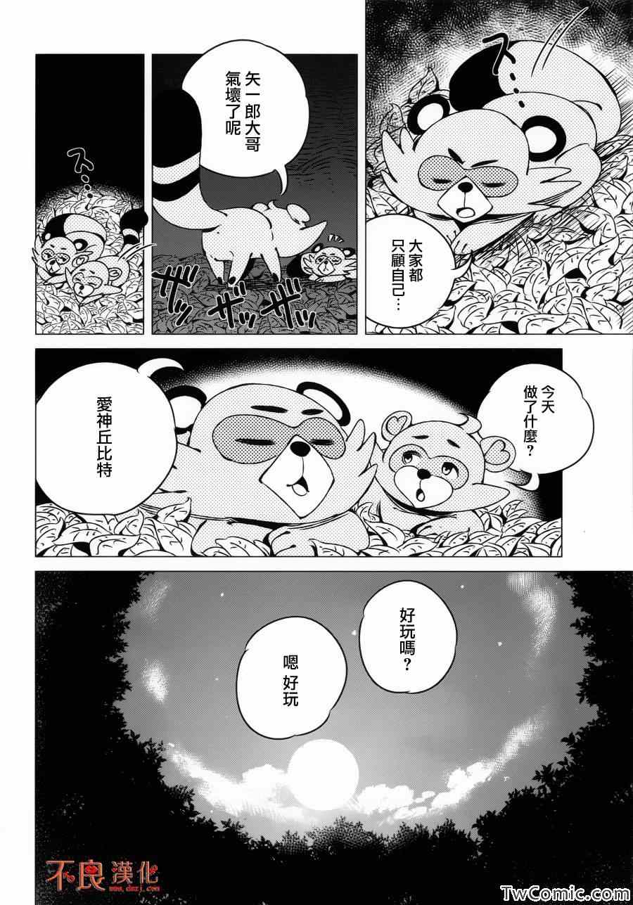 《有顶天家族》漫画最新章节第3话免费下拉式在线观看章节第【26】张图片