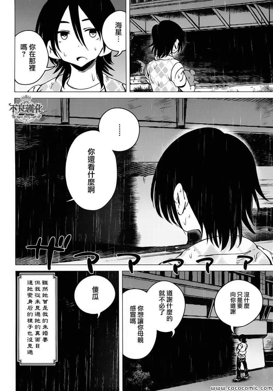 《有顶天家族》漫画最新章节第5话免费下拉式在线观看章节第【20】张图片