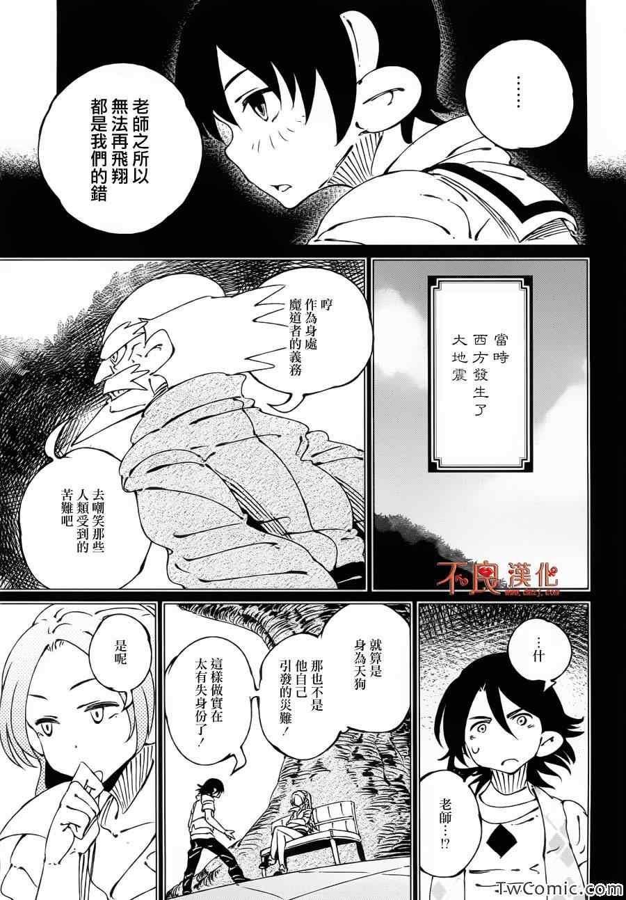 《有顶天家族》漫画最新章节第2话免费下拉式在线观看章节第【18】张图片