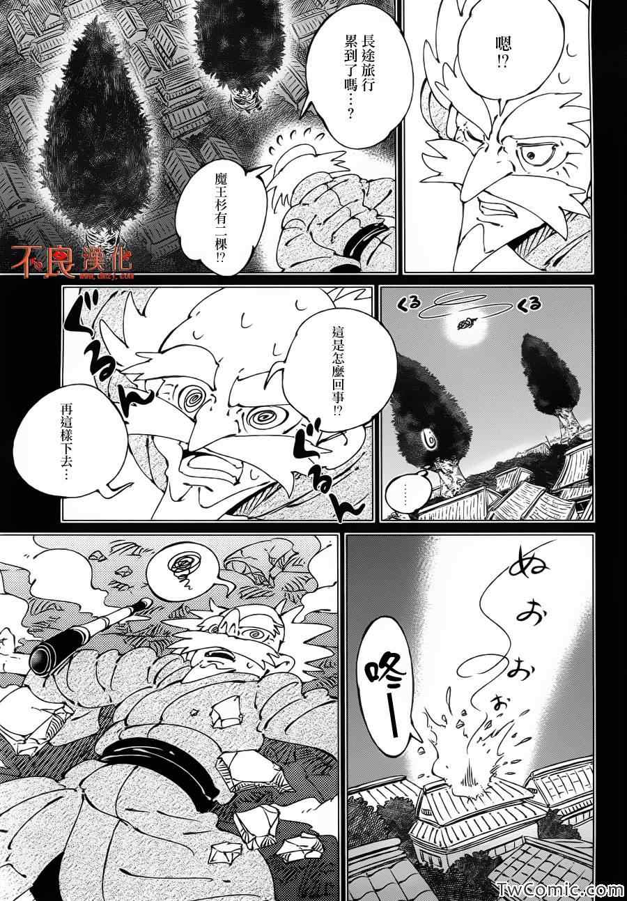 《有顶天家族》漫画最新章节第2话免费下拉式在线观看章节第【20】张图片