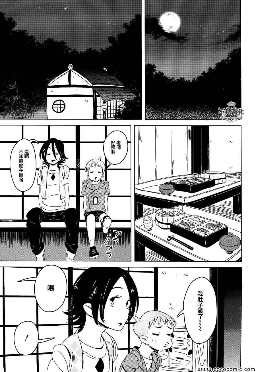 《有顶天家族》漫画最新章节第8话免费下拉式在线观看章节第【3】张图片