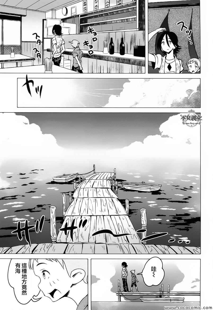 《有顶天家族》漫画最新章节第7话免费下拉式在线观看章节第【3】张图片