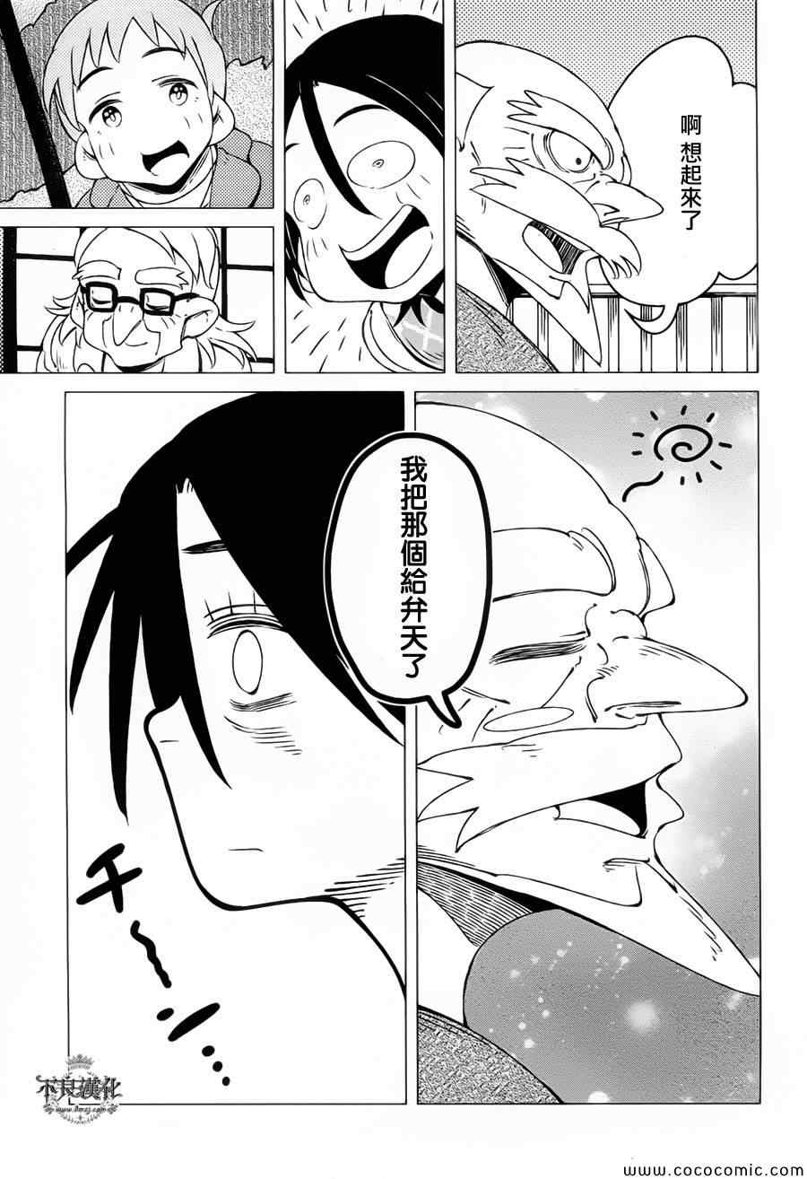 《有顶天家族》漫画最新章节第6话免费下拉式在线观看章节第【14】张图片