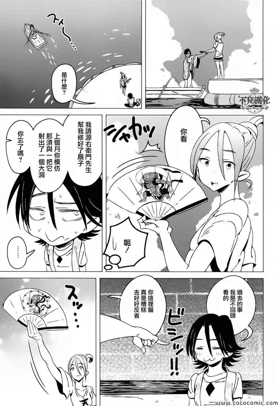 《有顶天家族》漫画最新章节第7话免费下拉式在线观看章节第【12】张图片