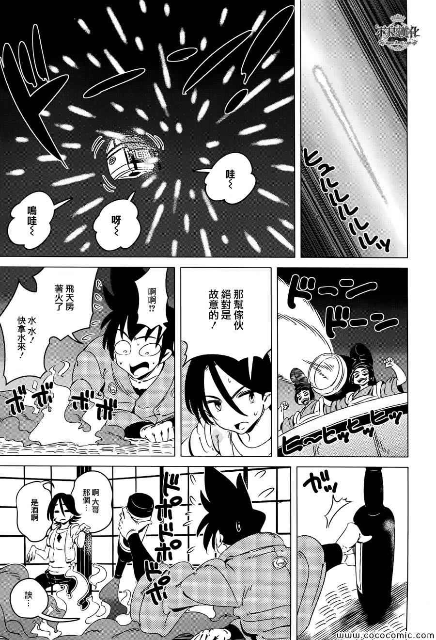 《有顶天家族》漫画最新章节第8话免费下拉式在线观看章节第【18】张图片