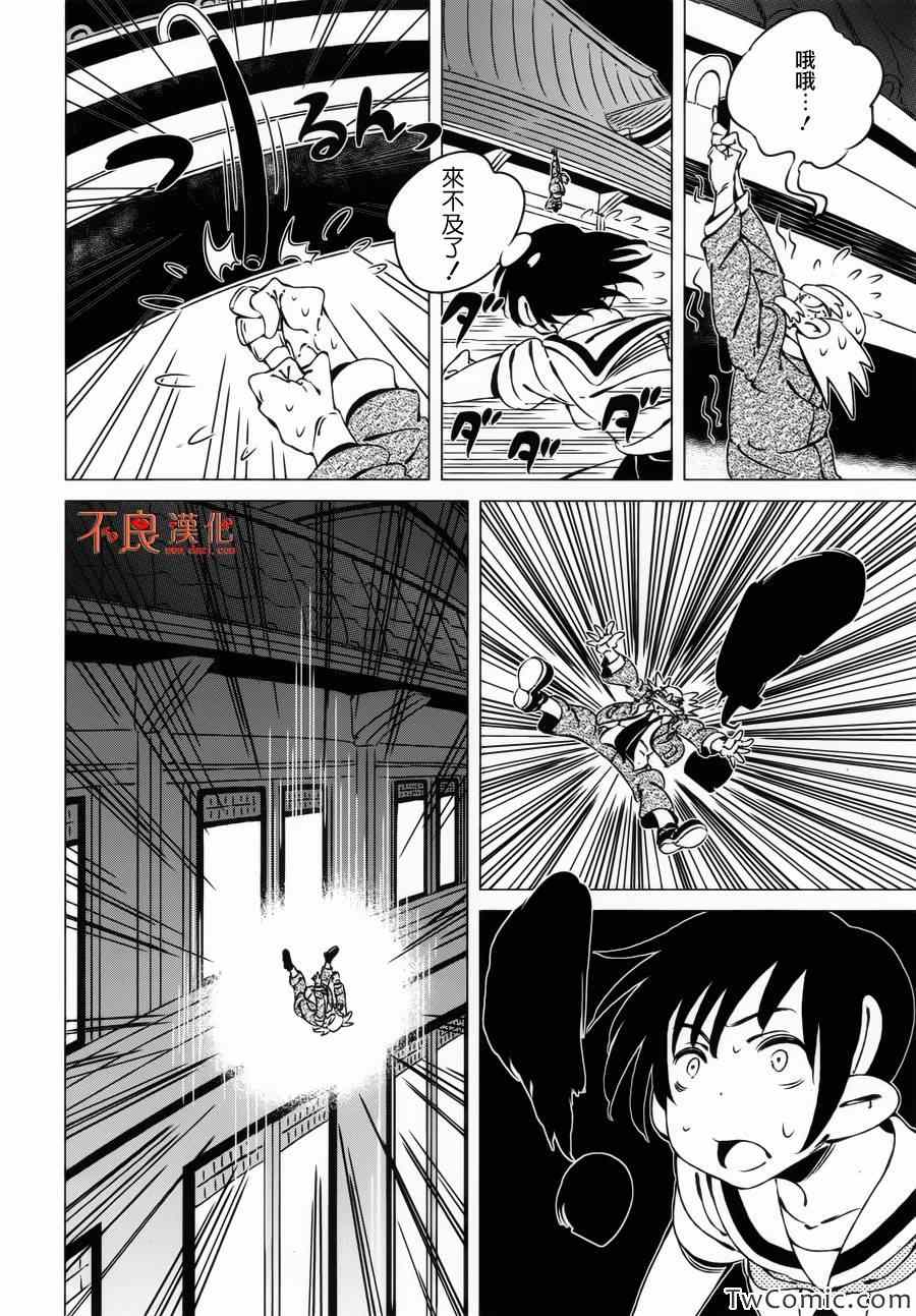 《有顶天家族》漫画最新章节第3话免费下拉式在线观看章节第【6】张图片