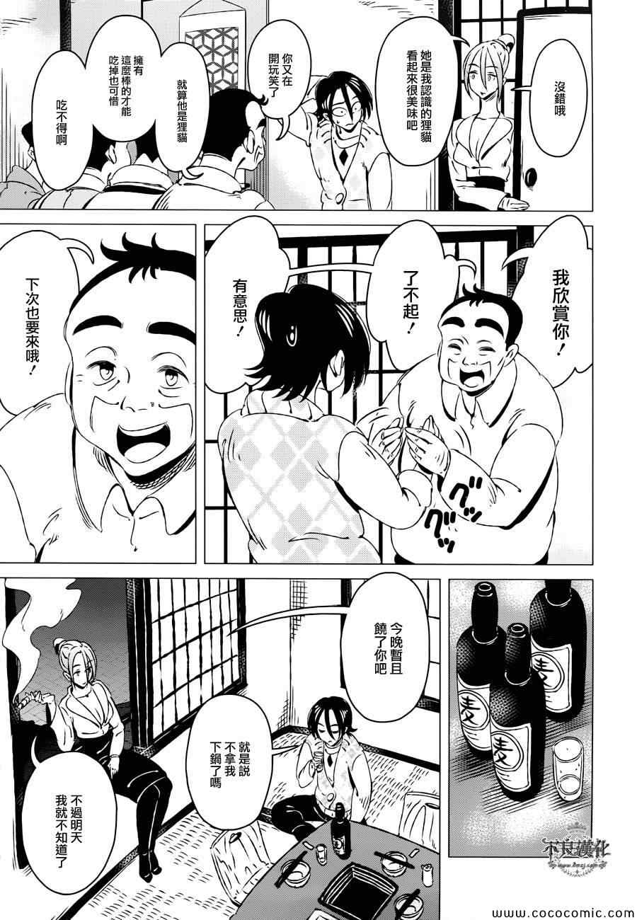 《有顶天家族》漫画最新章节第10话免费下拉式在线观看章节第【13】张图片