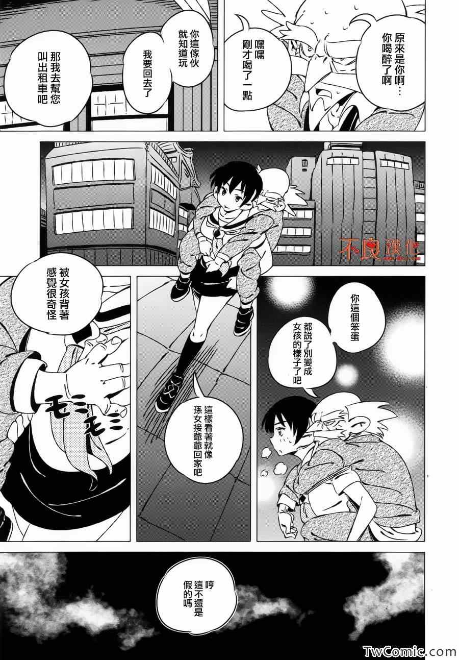 《有顶天家族》漫画最新章节第3话免费下拉式在线观看章节第【9】张图片