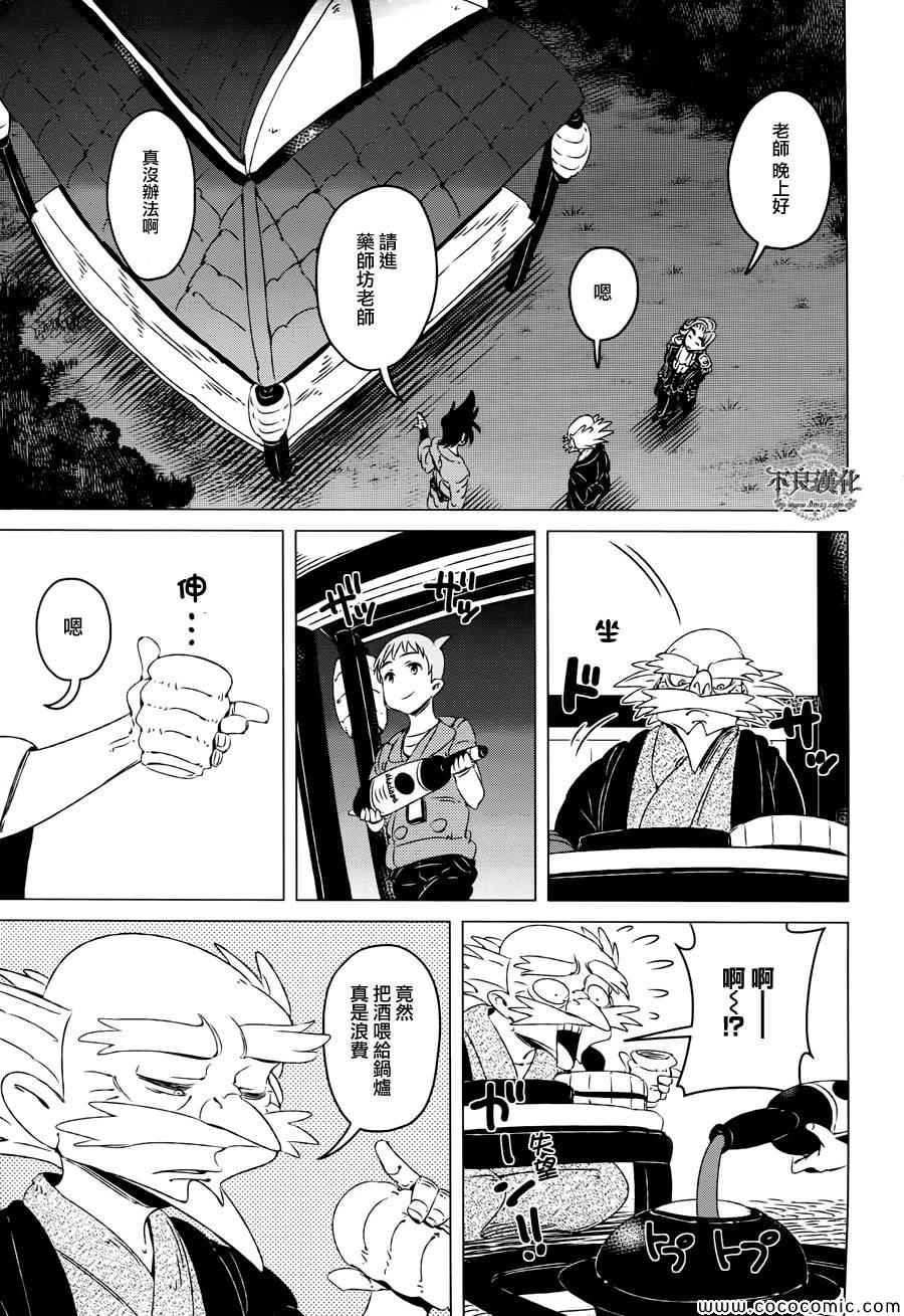 《有顶天家族》漫画最新章节第8话免费下拉式在线观看章节第【7】张图片