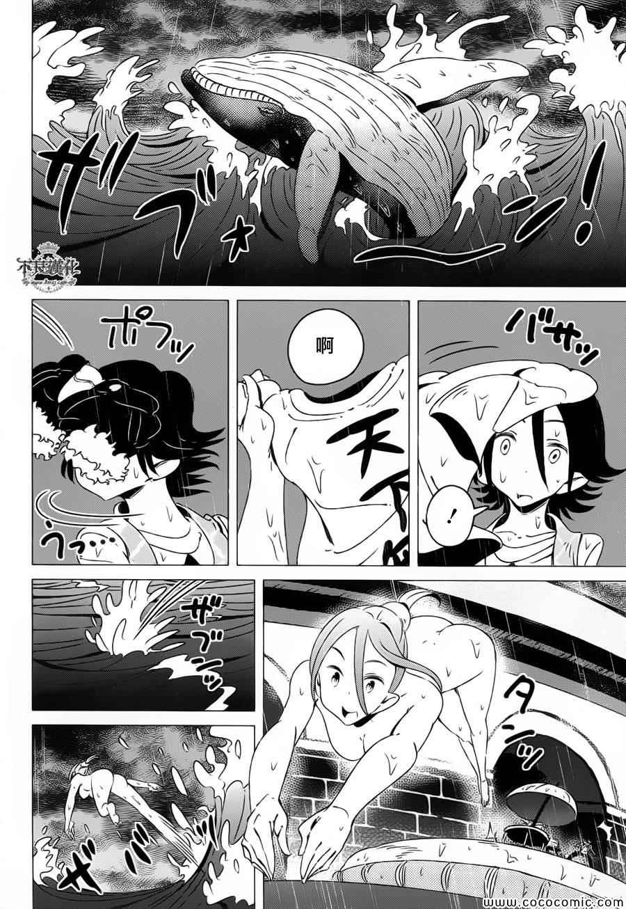 《有顶天家族》漫画最新章节第7话免费下拉式在线观看章节第【17】张图片