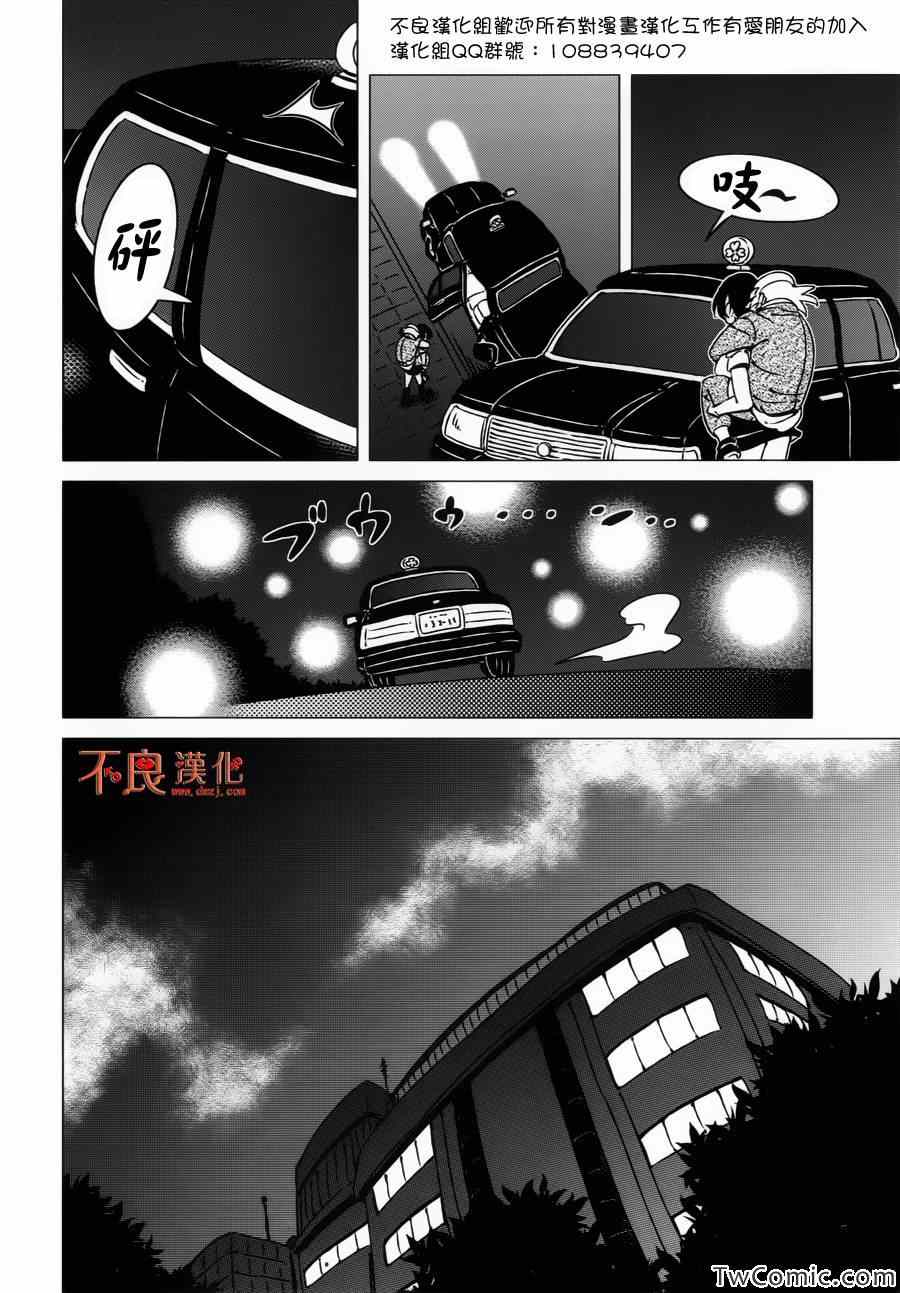 《有顶天家族》漫画最新章节第3话免费下拉式在线观看章节第【10】张图片