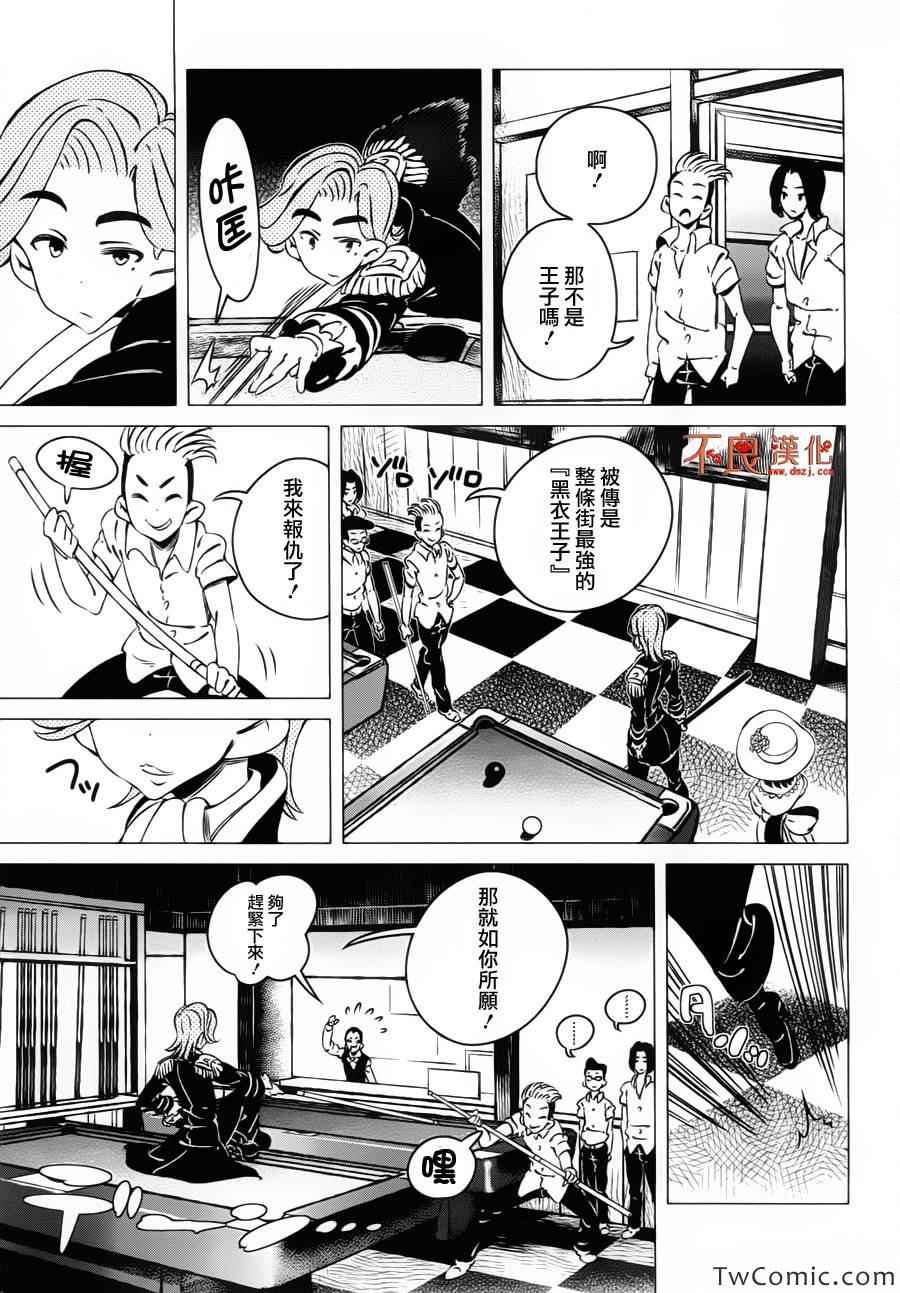 《有顶天家族》漫画最新章节第4话免费下拉式在线观看章节第【6】张图片