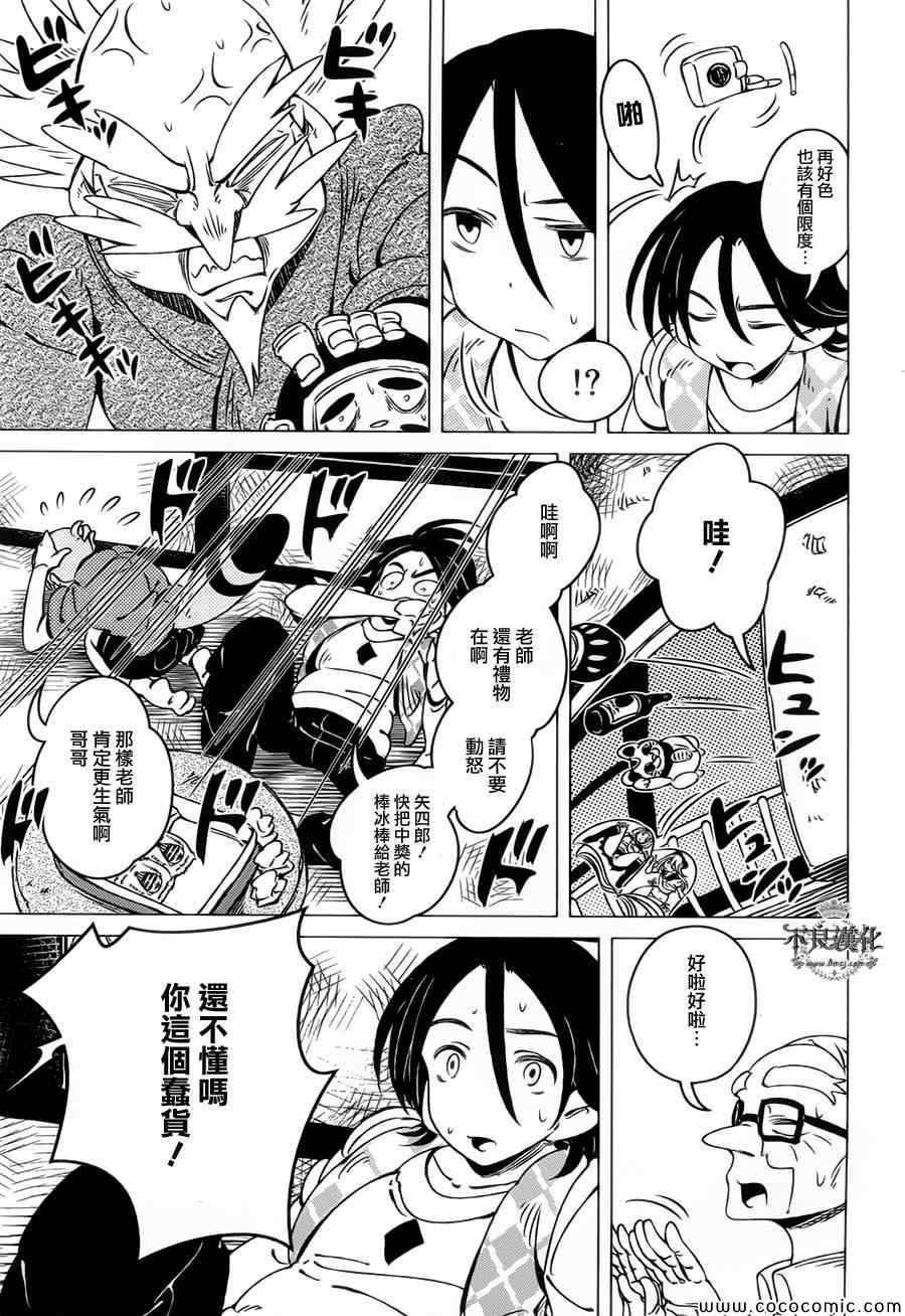 《有顶天家族》漫画最新章节第6话免费下拉式在线观看章节第【16】张图片