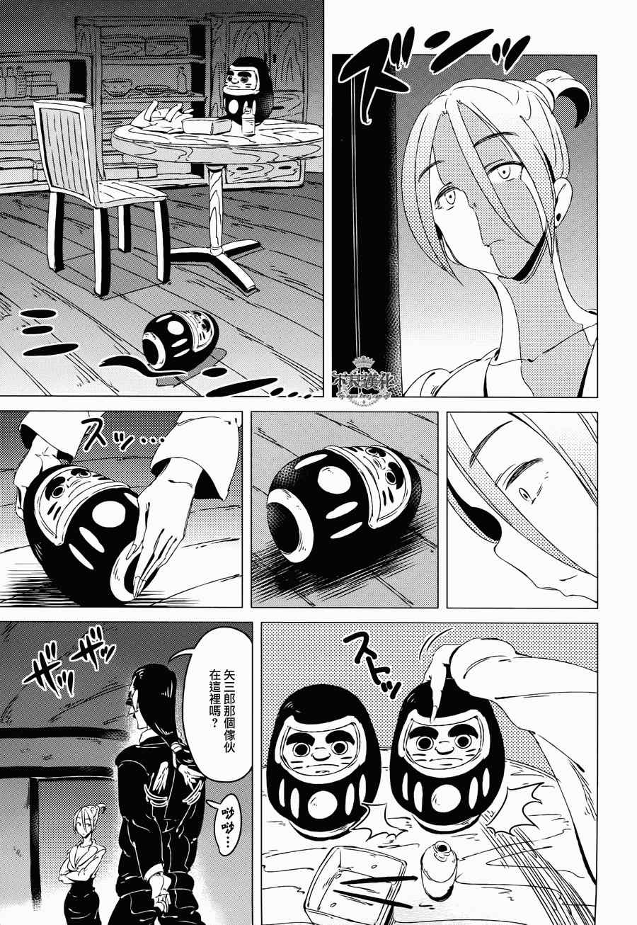 《有顶天家族》漫画最新章节第9话免费下拉式在线观看章节第【21】张图片