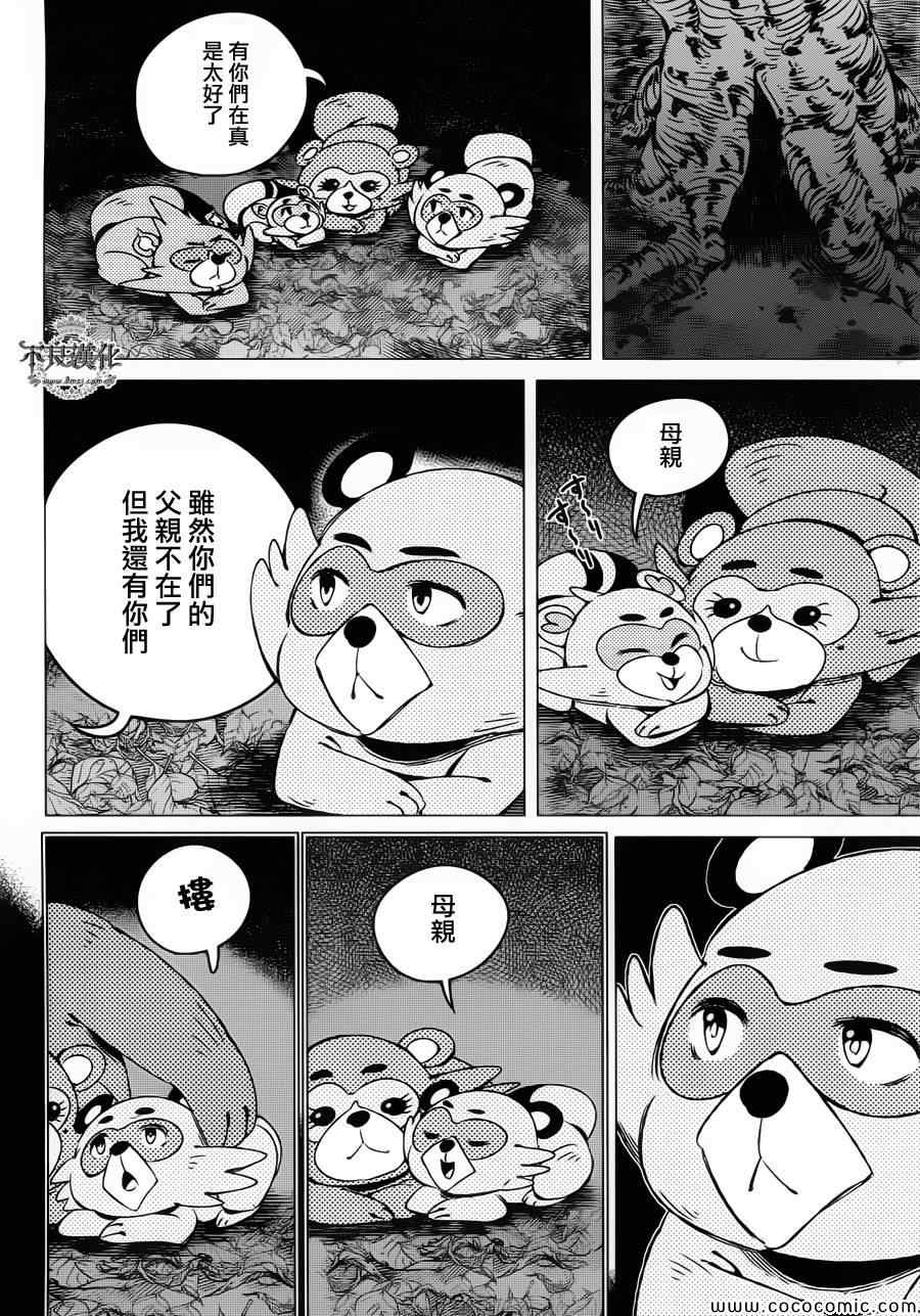 《有顶天家族》漫画最新章节第5话免费下拉式在线观看章节第【22】张图片