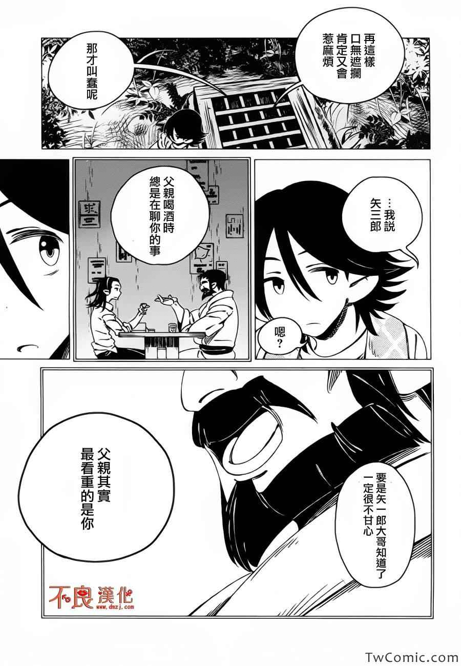 《有顶天家族》漫画最新章节第4话免费下拉式在线观看章节第【25】张图片