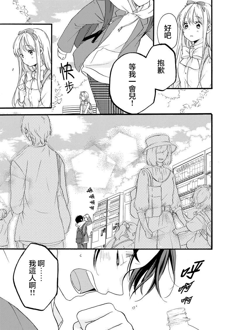 《对你一见钟情》漫画最新章节第4话免费下拉式在线观看章节第【4】张图片