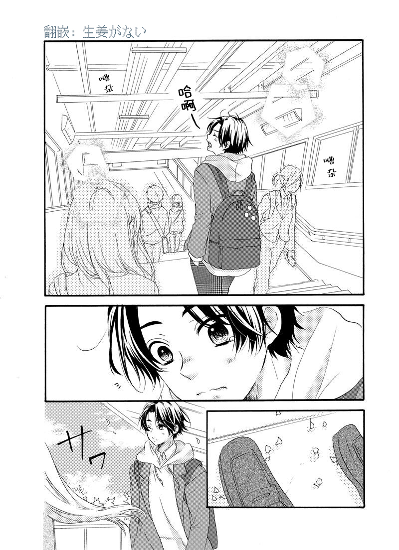 《对你一见钟情》漫画最新章节第1话免费下拉式在线观看章节第【1】张图片