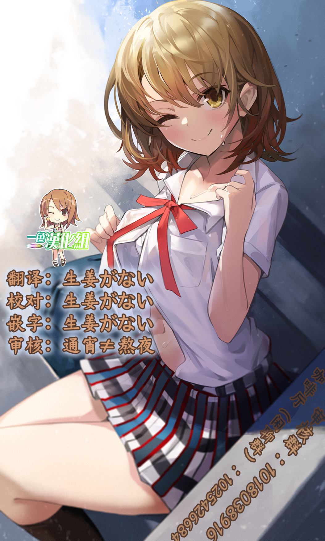 《对你一见钟情》漫画最新章节第4话免费下拉式在线观看章节第【18】张图片