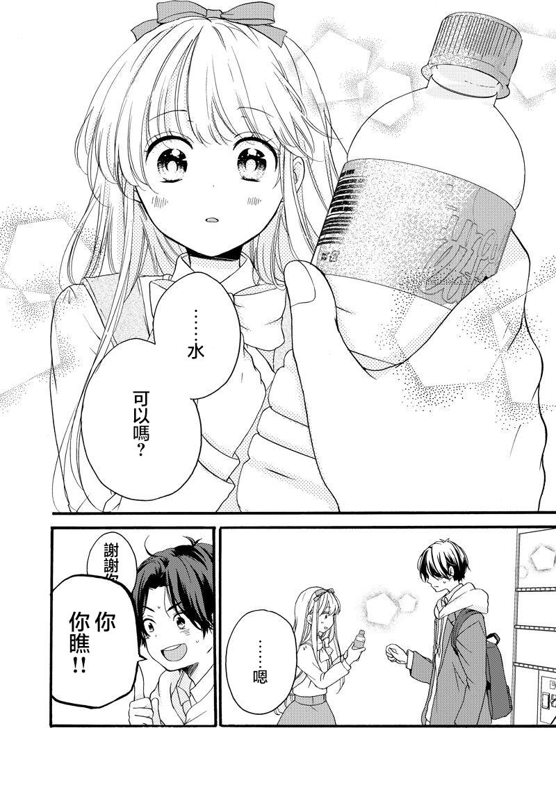 《对你一见钟情》漫画最新章节第4话免费下拉式在线观看章节第【9】张图片