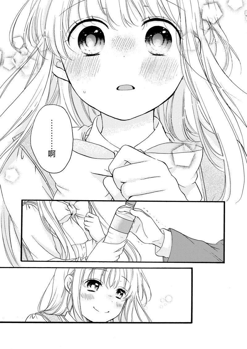 《对你一见钟情》漫画最新章节第4话免费下拉式在线观看章节第【16】张图片