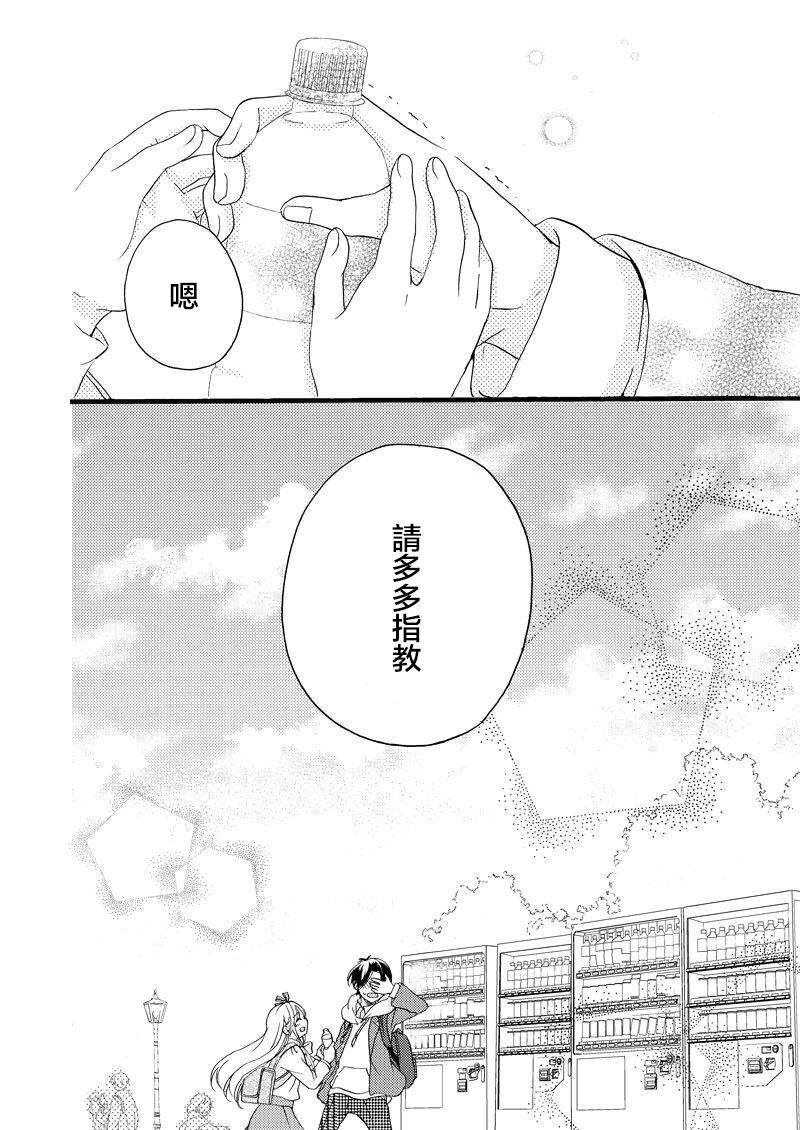 《对你一见钟情》漫画最新章节第4话免费下拉式在线观看章节第【17】张图片