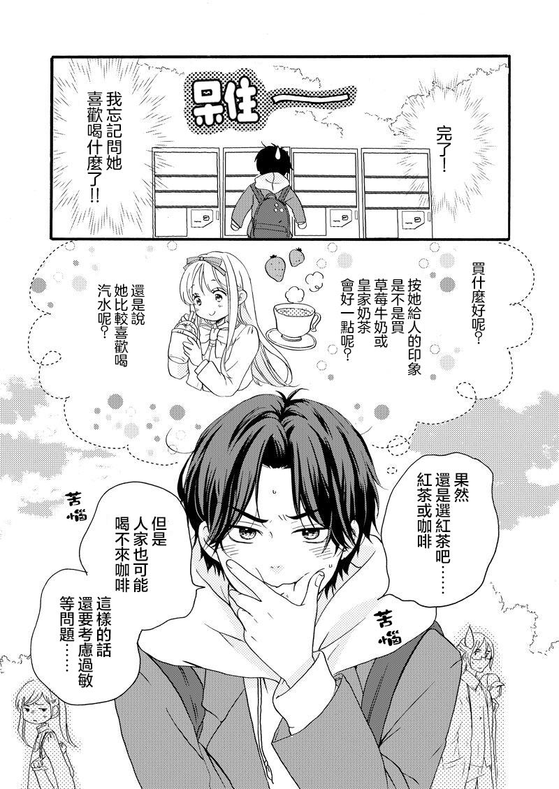 《对你一见钟情》漫画最新章节第4话免费下拉式在线观看章节第【6】张图片