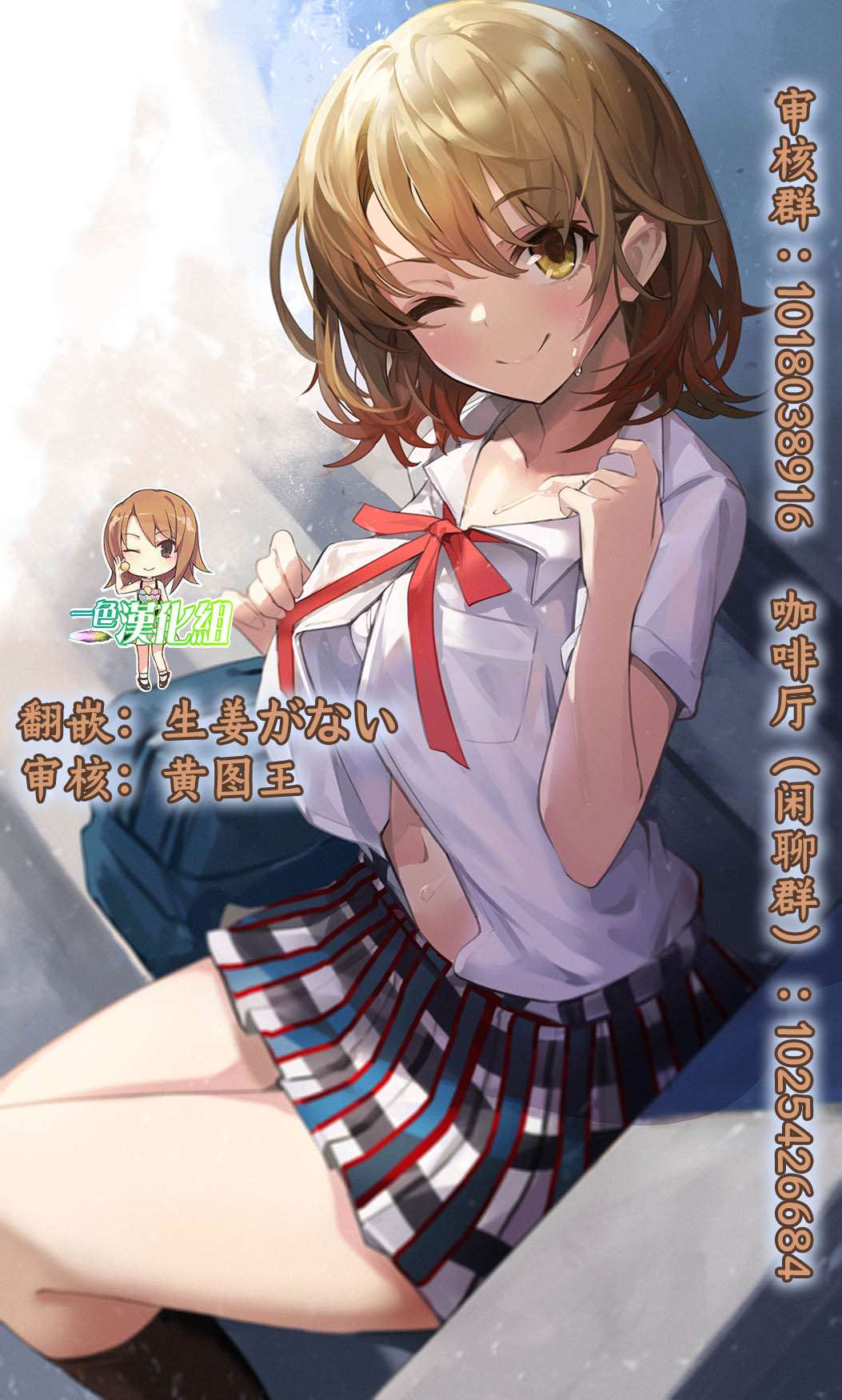 《对你一见钟情》漫画最新章节第2话免费下拉式在线观看章节第【9】张图片