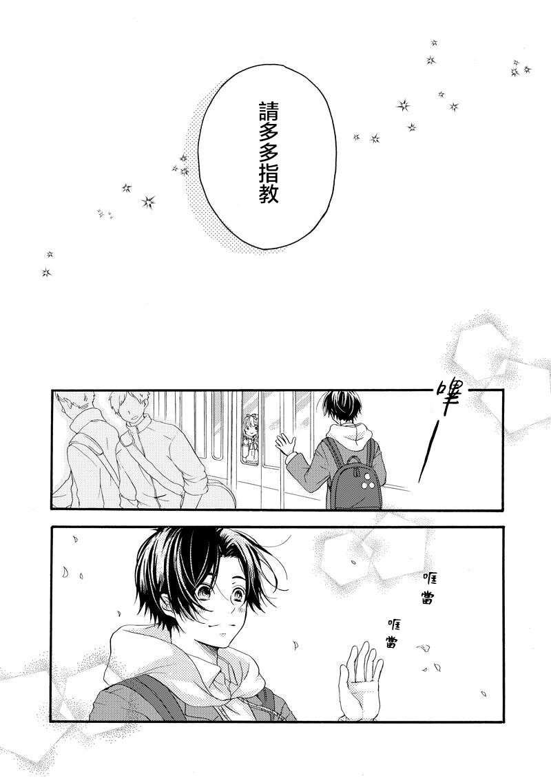 《对你一见钟情》漫画最新章节第2话免费下拉式在线观看章节第【7】张图片