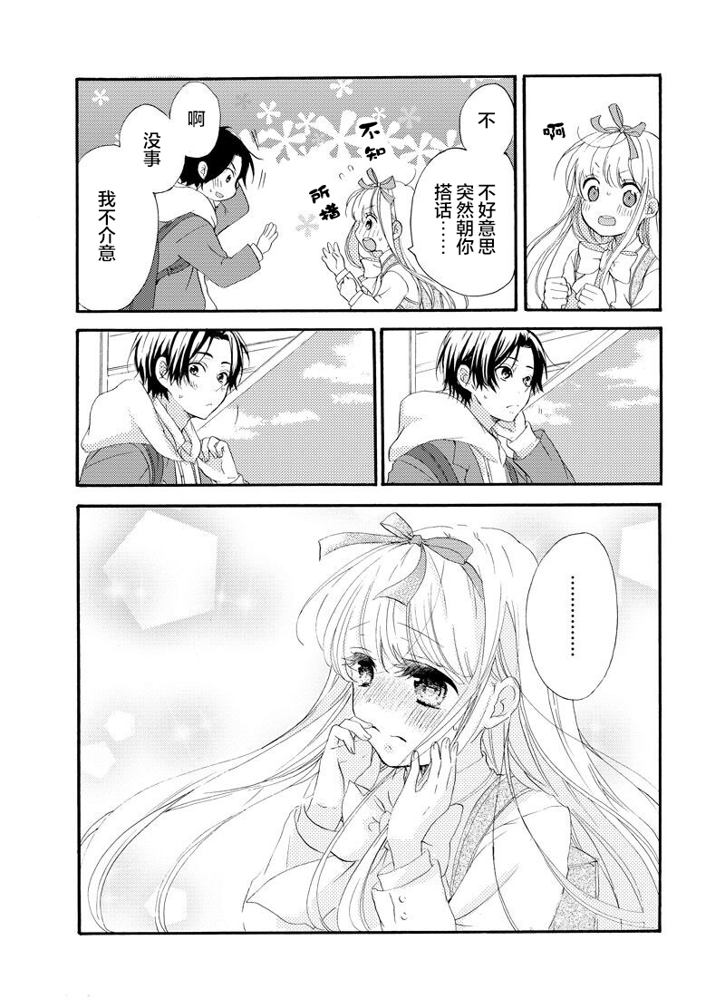 《对你一见钟情》漫画最新章节第1话免费下拉式在线观看章节第【4】张图片