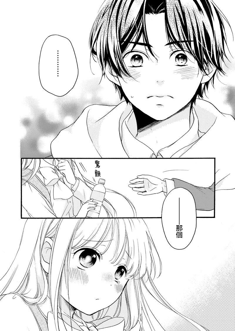 《对你一见钟情》漫画最新章节第4话免费下拉式在线观看章节第【13】张图片