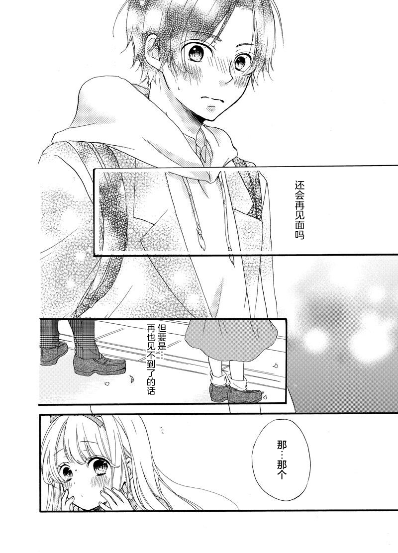 《对你一见钟情》漫画最新章节第1话免费下拉式在线观看章节第【5】张图片