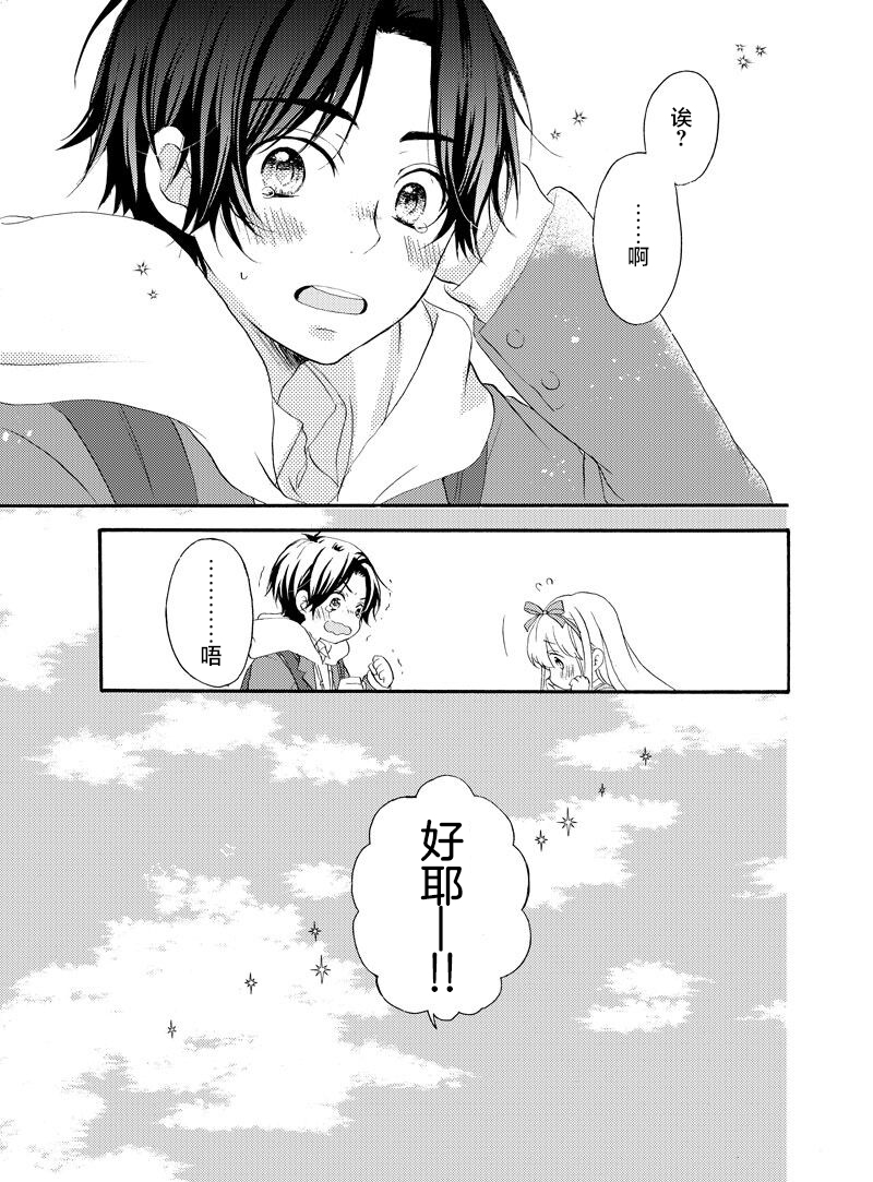 《对你一见钟情》漫画最新章节第1话免费下拉式在线观看章节第【8】张图片