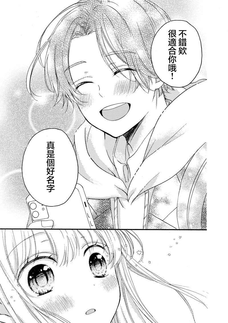 《对你一见钟情》漫画最新章节第2话免费下拉式在线观看章节第【4】张图片