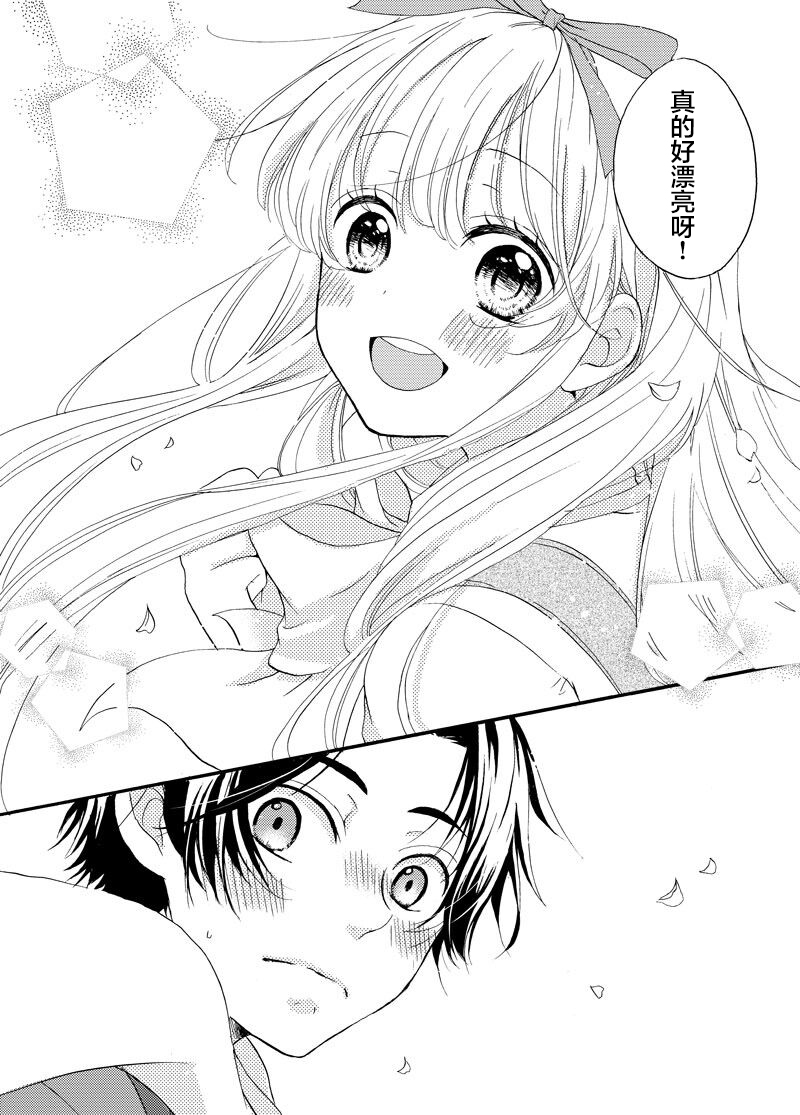 《对你一见钟情》漫画最新章节第1话免费下拉式在线观看章节第【3】张图片