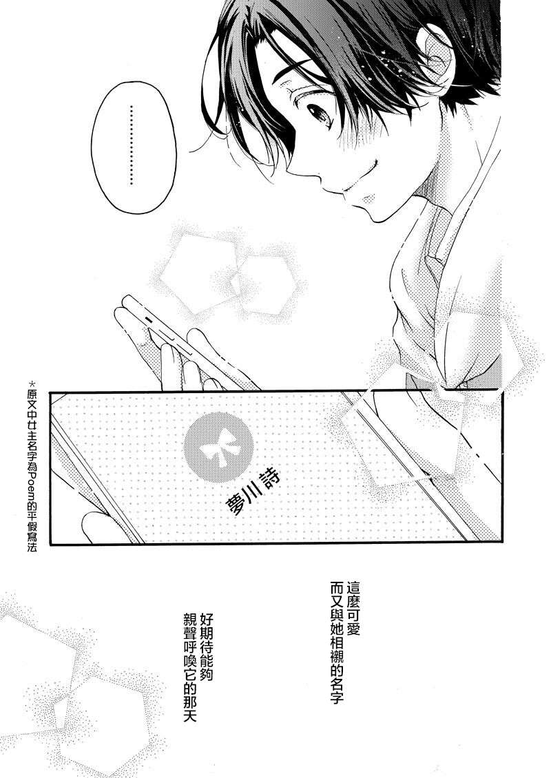 《对你一见钟情》漫画最新章节第2话免费下拉式在线观看章节第【8】张图片