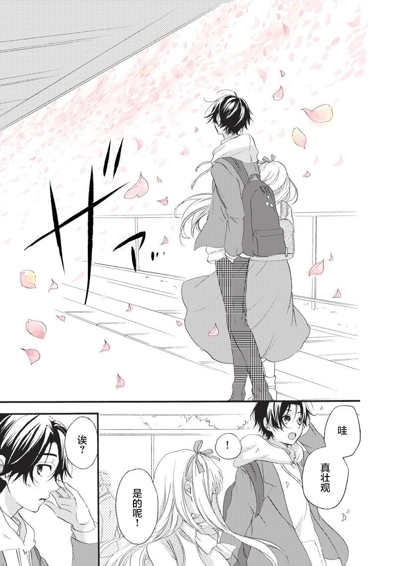 《对你一见钟情》漫画最新章节第1话免费下拉式在线观看章节第【2】张图片