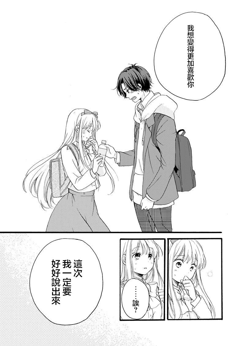 《对你一见钟情》漫画最新章节第4话免费下拉式在线观看章节第【14】张图片