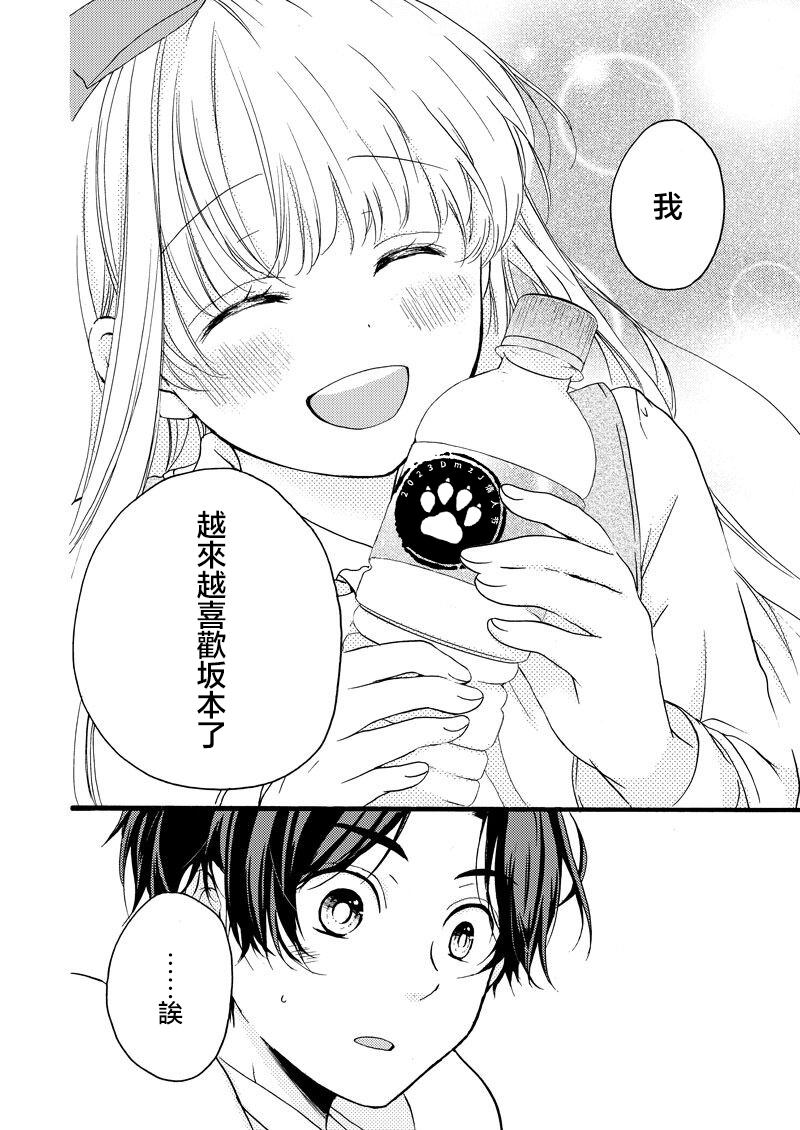 《对你一见钟情》漫画最新章节第4话免费下拉式在线观看章节第【11】张图片