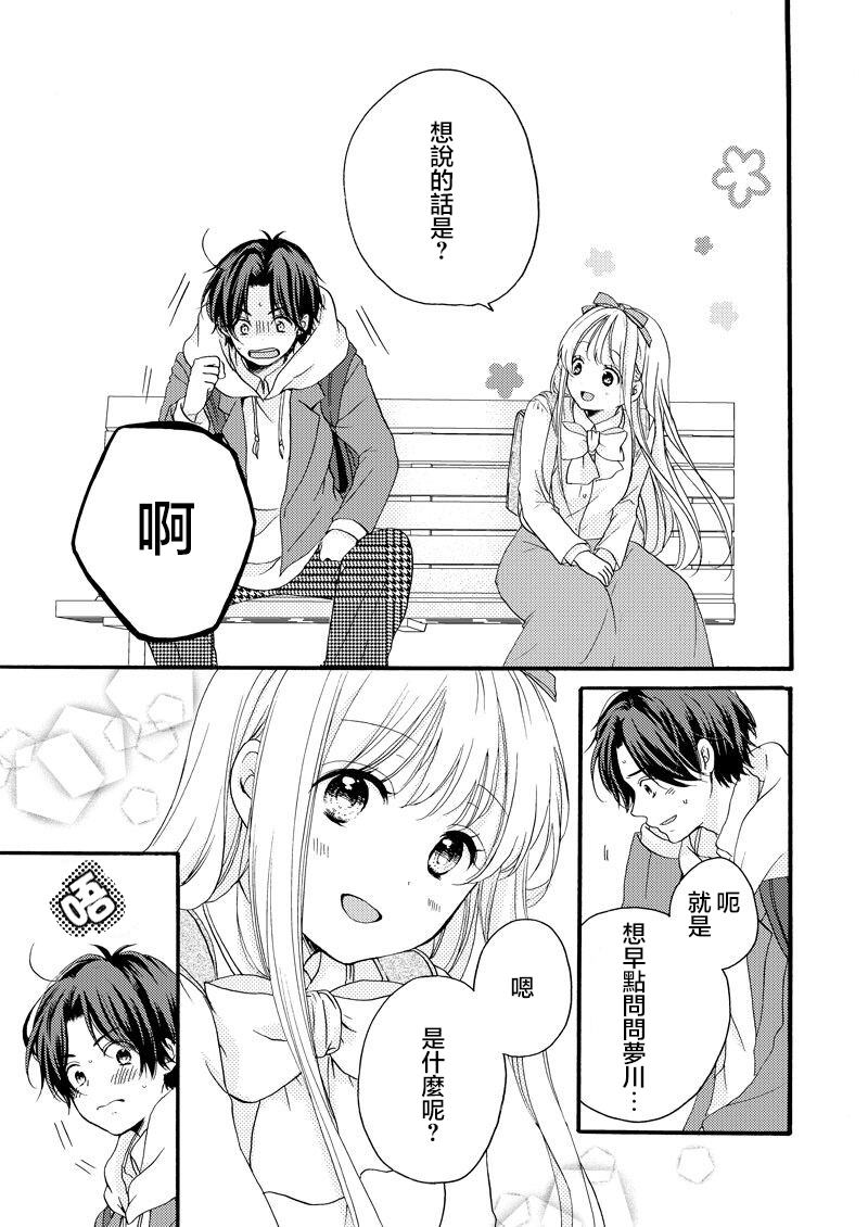 《对你一见钟情》漫画最新章节第4话免费下拉式在线观看章节第【2】张图片