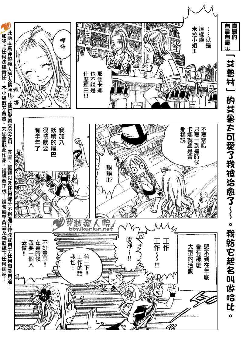 《妖精的尾巴》漫画最新章节第201话免费下拉式在线观看章节第【6】张图片