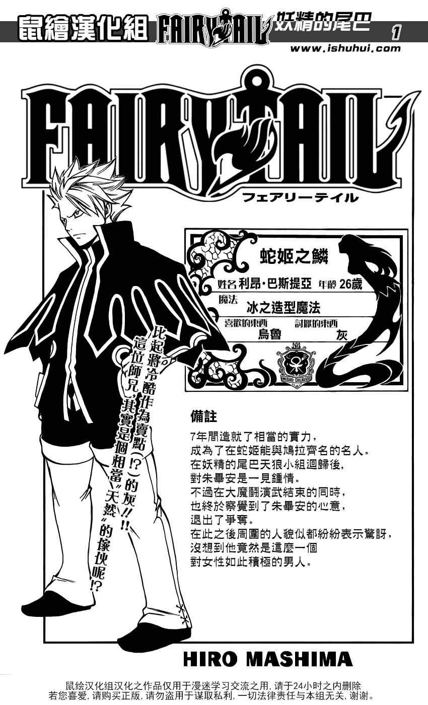 《妖精的尾巴》漫画最新章节第351话免费下拉式在线观看章节第【1】张图片