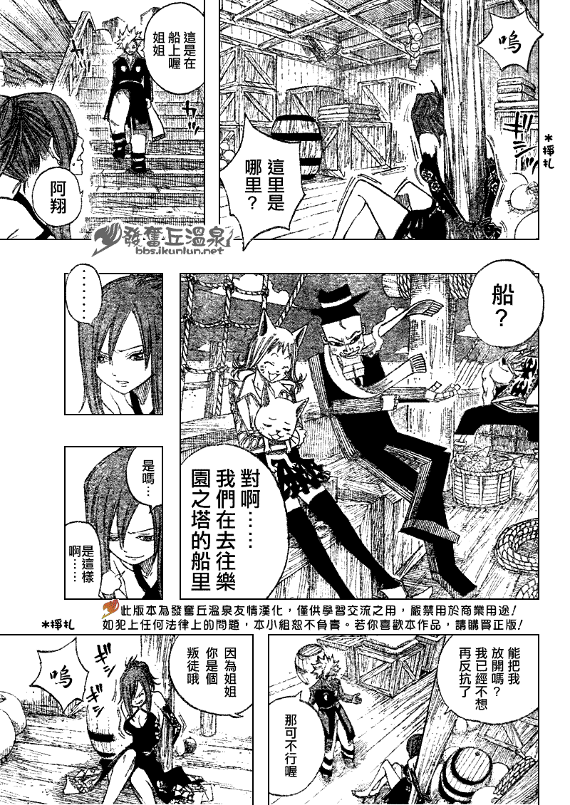 《妖精的尾巴》漫画最新章节第77话免费下拉式在线观看章节第【15】张图片