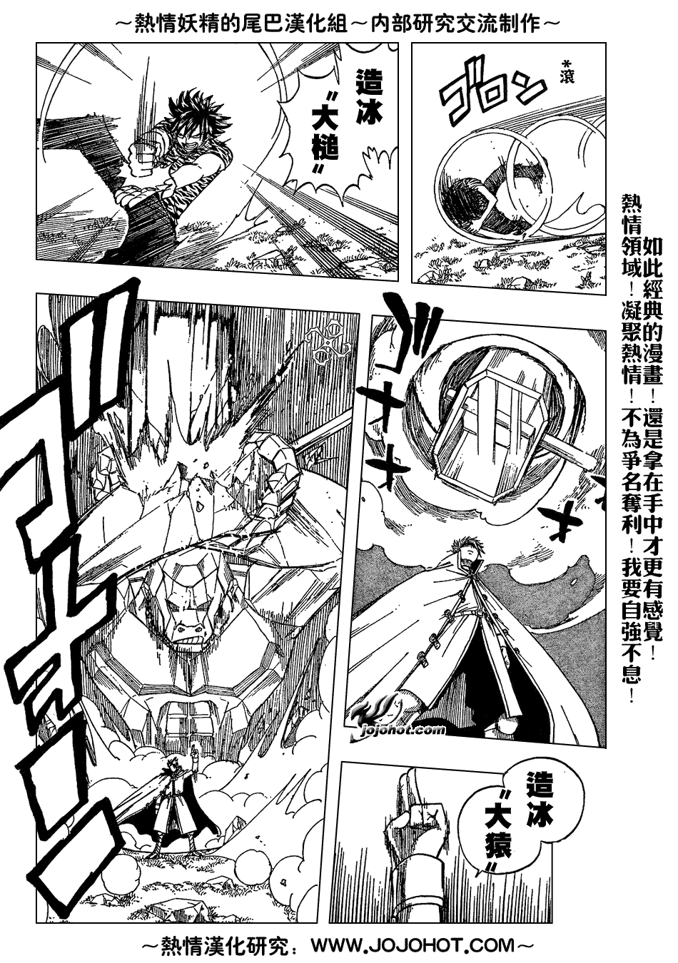 《妖精的尾巴》漫画最新章节第30话免费下拉式在线观看章节第【6】张图片