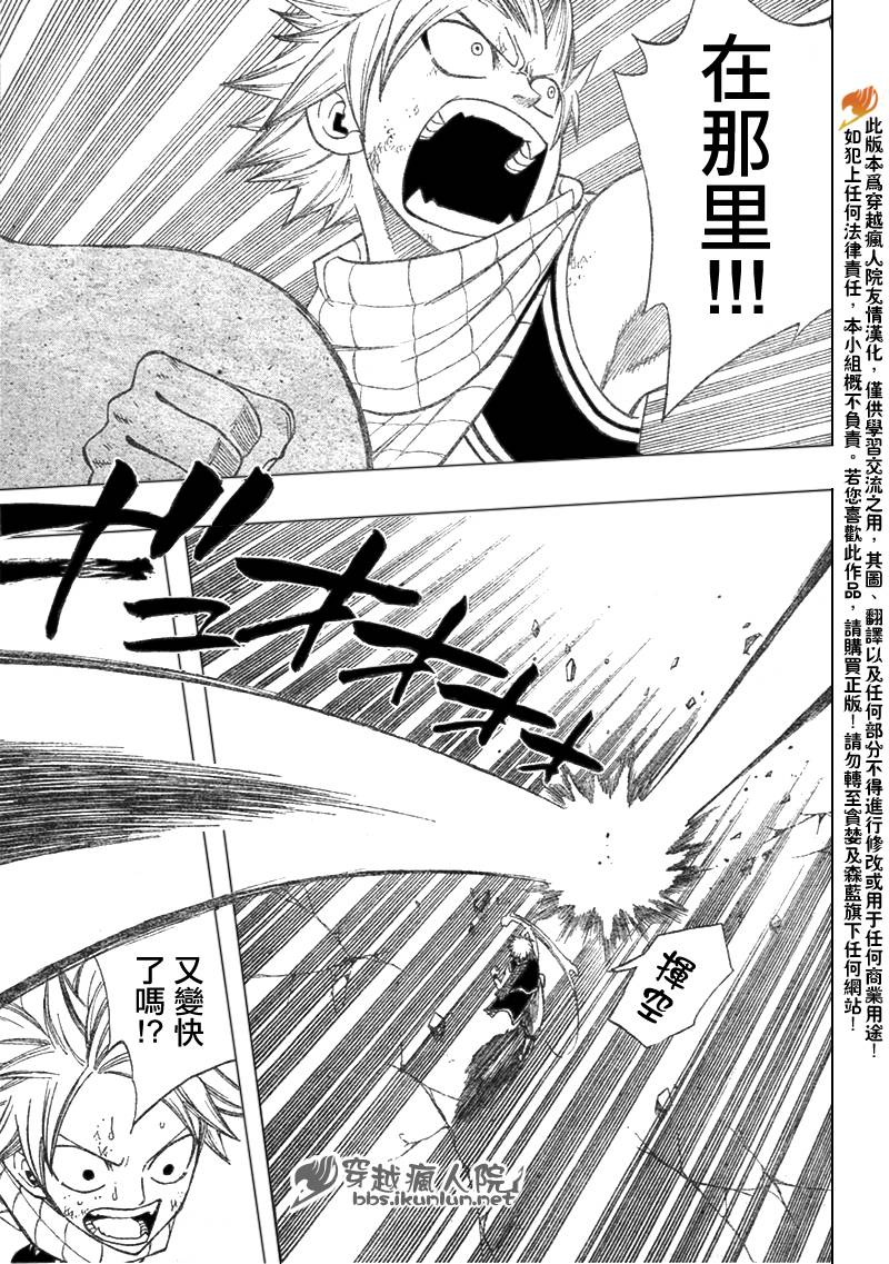 《妖精的尾巴》漫画最新章节第96话免费下拉式在线观看章节第【12】张图片