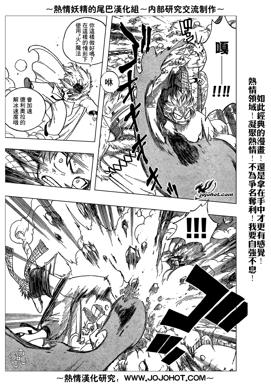 《妖精的尾巴》漫画最新章节第41话免费下拉式在线观看章节第【3】张图片