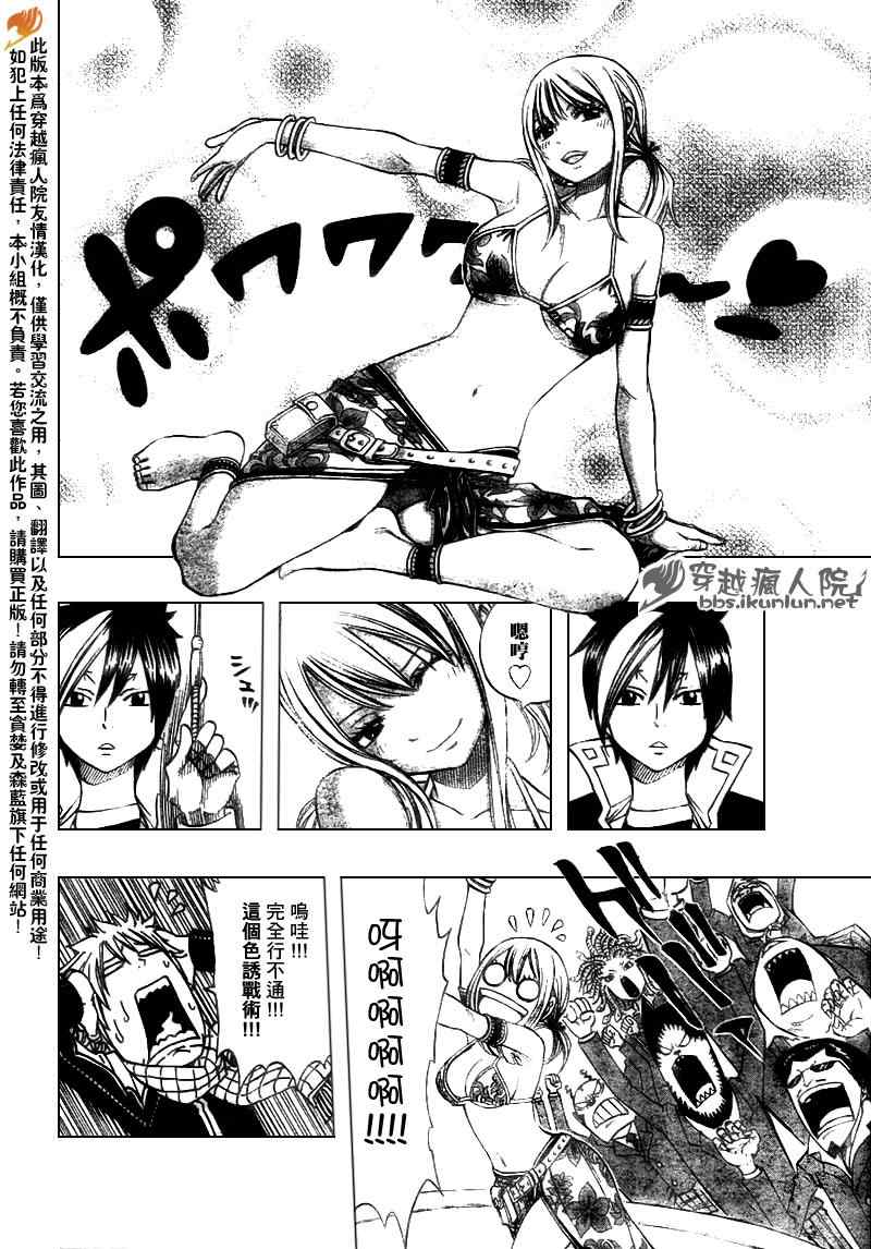 《妖精的尾巴》漫画最新章节第183话免费下拉式在线观看章节第【10】张图片