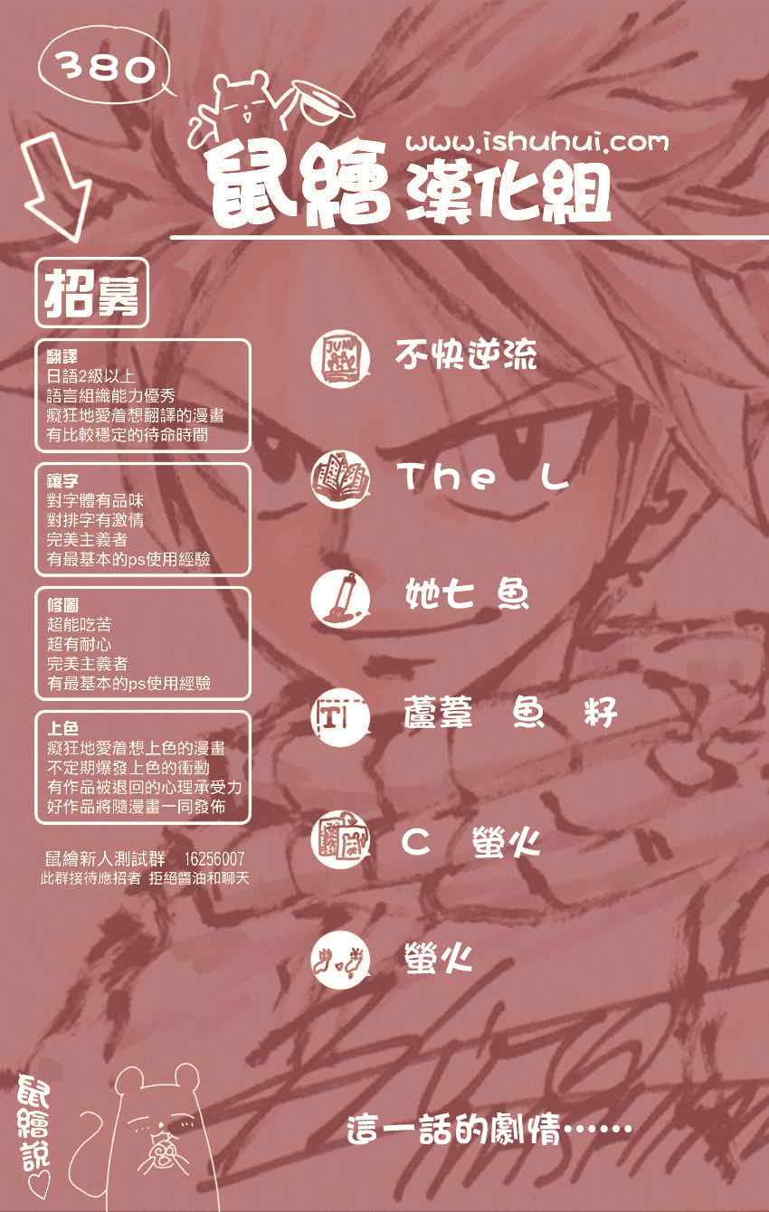 《妖精的尾巴》漫画最新章节第394话免费下拉式在线观看章节第【1】张图片