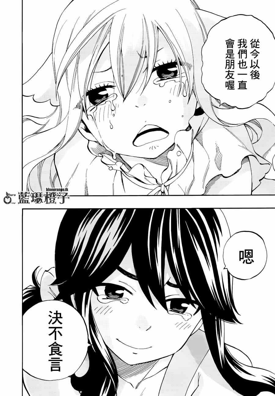 《妖精的尾巴》漫画最新章节第12话免费下拉式在线观看章节第【14】张图片