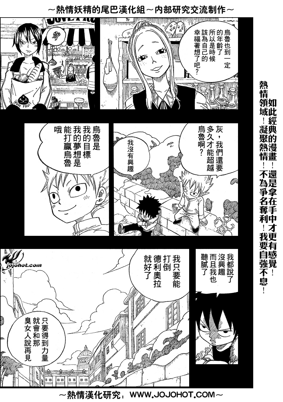 《妖精的尾巴》漫画最新章节第37话免费下拉式在线观看章节第【7】张图片